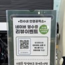 울산 달천동 하정우 안경 지하퍼 구매후기 : 민수네안경공작소