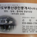 청도공인중개사사무소 이미지