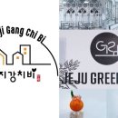 강치비민박