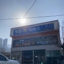 해동카써비스 이미지