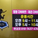 점핑썬 이미지