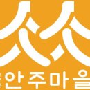 보리감자마을 이미지
