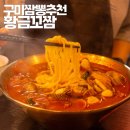 강동로1-25 이미지