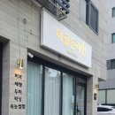 더골든라인