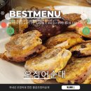 최씨장칼국수 - 강릉시 해안로 292 | 최씨장칼국수