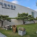 지질자원연구원 지질박물관 이미지