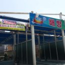 배방셀프세차타운