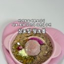 싱포밀 이미지