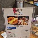 고수닭갈비AK&기흥 이미지