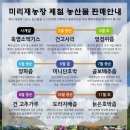 탑리농장 이미지