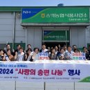 송악농협식품사업소 이미지