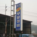 성신카 이미지