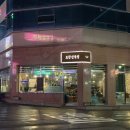 동그라미정육점 - 의정부시 시민로333번길 8 | 동그라미정육점