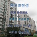 마장로264번길 | 인천 탄성코트, 부평구 탄성코트, 인천 산곡동 뉴서울 아파트 화이트탄성코트 후기