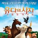 유다하다