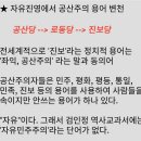 반국가‧반역‧반헌법 을 가르치는 문재인 촛불정부 교과서...“이번 역사 교과서는 정권 홍보 책자” 이미지