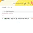 송린이음터 요리교실 이미지