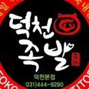 2시족발 이미지