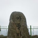 소돌말 이미지