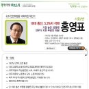 홍승표 동문의 친형 홍영표 부평을 출마 이미지