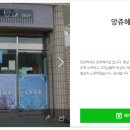 앙쥬헤어샵