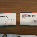 황제명태본가 갈마점 이미지