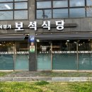 육정가 보석식당 네이버블로그