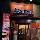 서구-01-119 | [대전] 관저동 따끈한 길거리 감성 그대로인 “ 타코야끼집 관저점” 내돈내산 솔직후기 재방문의사