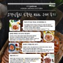 소문난훈제오리바베큐 이미지