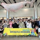 제주영송학교 이미지
