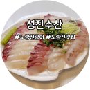 성진수산 이미지