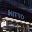 히또(HITTO)