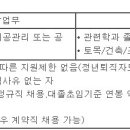 (06월 12일 마감) 삼호개발(주) - 토목기술직 신입/경력 채용 이미지