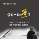 박종호 클래식 기타콘서트 ''고목에 피는 꽃'' 네이버블로그