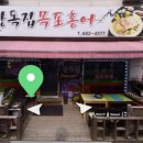 장독집목포홍어