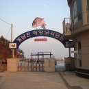 정남진 해양낚시공원 이미지