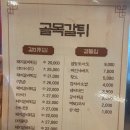 골목갈튀 네이버블로그