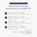하루두피 분당정자점 이미지