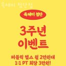 육체미 첨단점 이미지