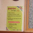 강릉불향쭈꾸미 이미지