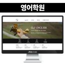 대치12정성영어교습소 | 영어학원 블로그 제작, 모던 화이트 감성 디자인으로 새롭게 리뉴얼