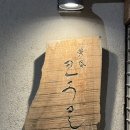 코우콘 | 망원 이자카야 코우콘 | 인기 메뉴 내돈내산 후기!