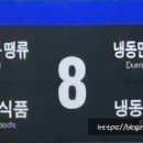 서면 식자재마트 이미지