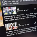 세븐일레븐방학빌리지점 | 2월이 벌써 지나갔다고? 구라 같은데…