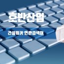 신원산업개발 이미지