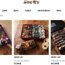 여의도떡집 이미지