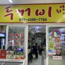 정화초장집