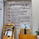 한길 | 포승 한길쭈꾸미 후기! 매콤한 쭈꾸미 맛집 인정