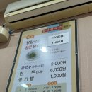 일산칼국수닭면정