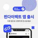 다이렉트올인원